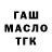 ГАШИШ Premium Tana Lunkevich