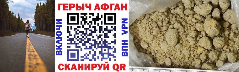 Купить закладки  Зерноград  ГЕРОИН белый 