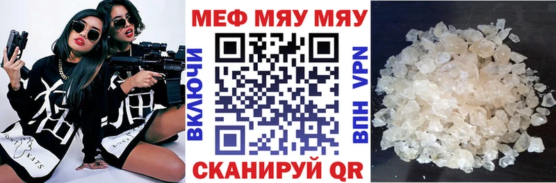 Купить где  Зерноград  Мефедрон мука 